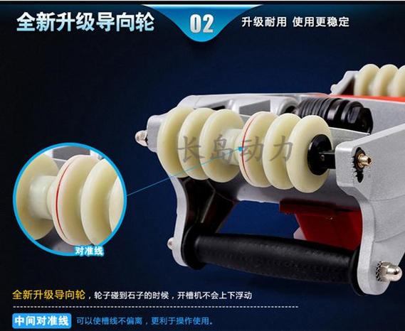 長島動(dòng)力水電安裝墻壁剔槽機(jī)——明線改暗線，開槽省時(shí)省力更省心