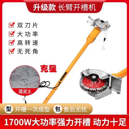 150角磨開槽機(jī)長臂加長桿無塵水電安裝神器單雙片切割機(jī)9廠家